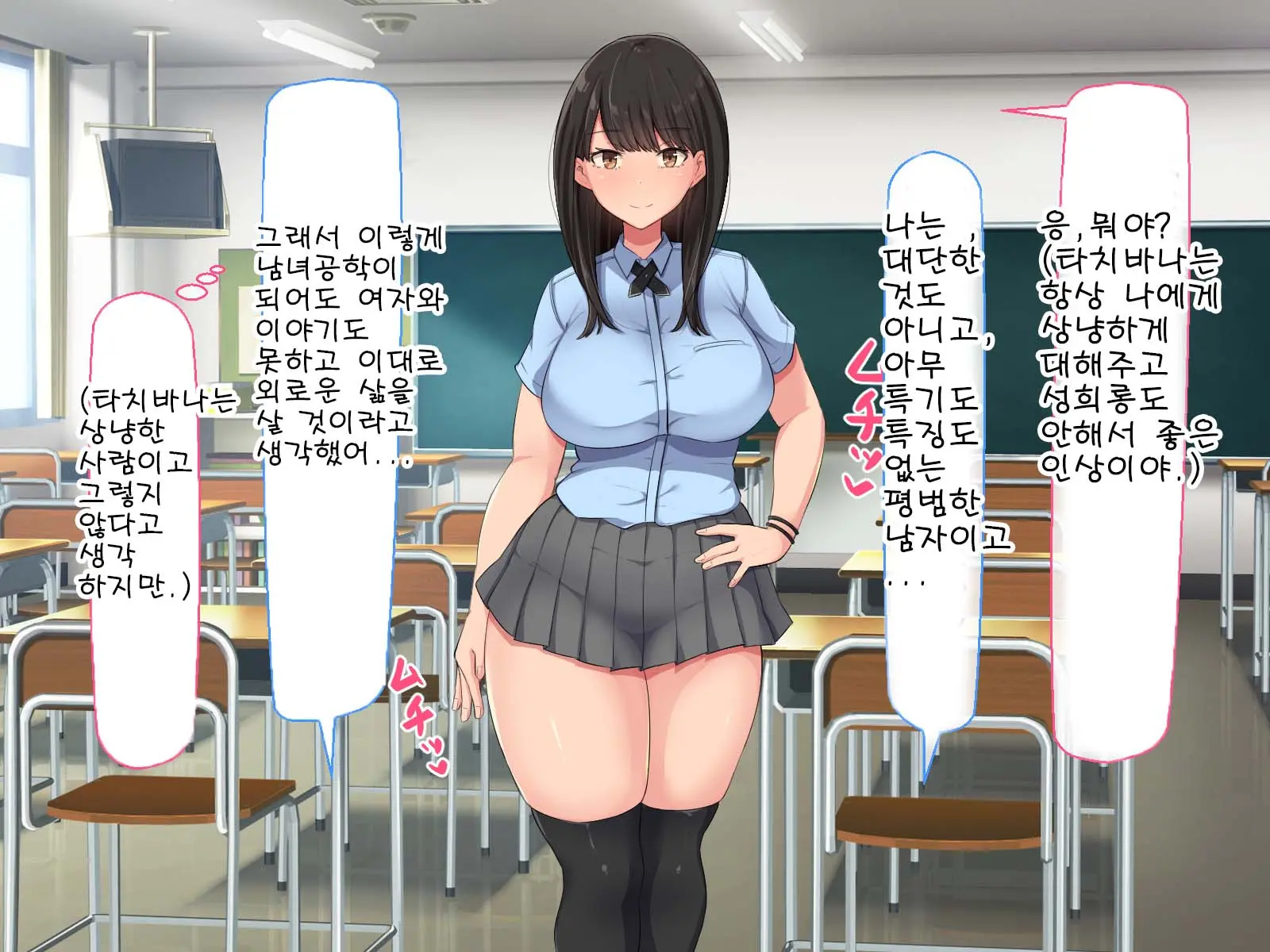 Kyougaku Ni Natta Moto Danshikou Ni Choroi Seikaku No Onna No Ko Ga Tatta Hitori Dake Nyuugaku Shitara...